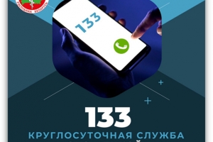 Информация