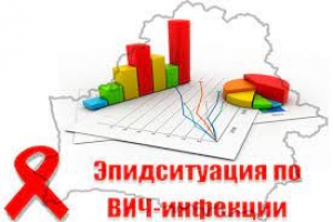 Эпидситуация по ВИЧ-инфекции в Гомельской области за январь 2024 года